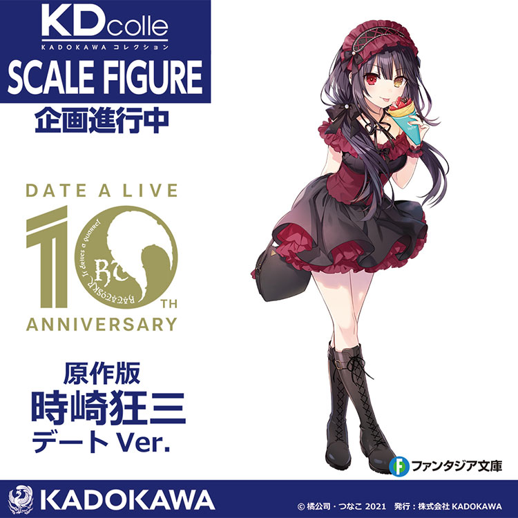 date a live kurumi wonfes 2022 summer kdcolle