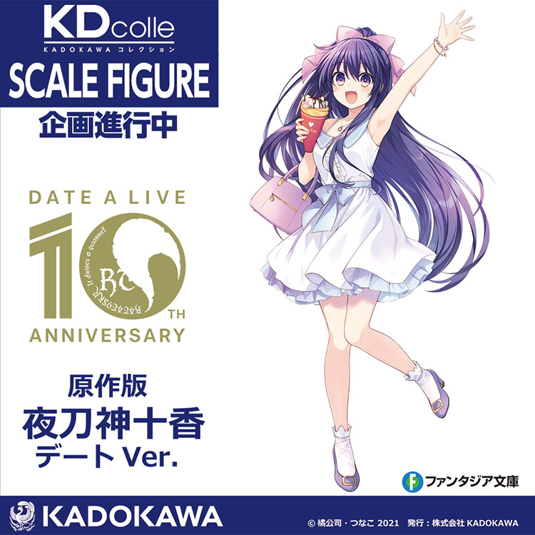 date a live tohka wonfes 2022 summer kdcolle