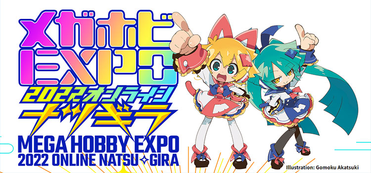 megahobby expo banner