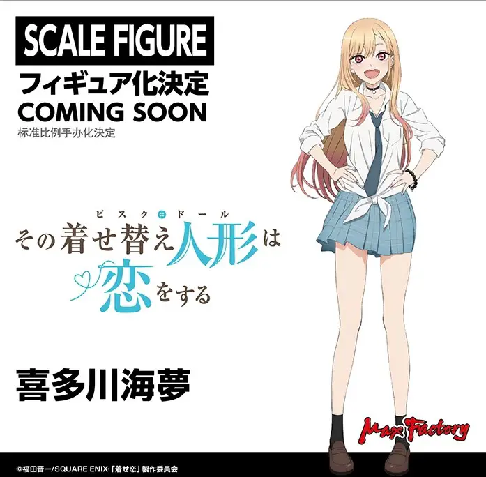 marin kitagawa scale figure smilefest