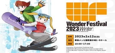 Wonder Festival Archives - The NekoFigs Blog