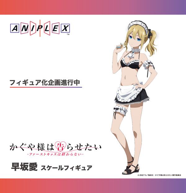 ai hayasaka new figure