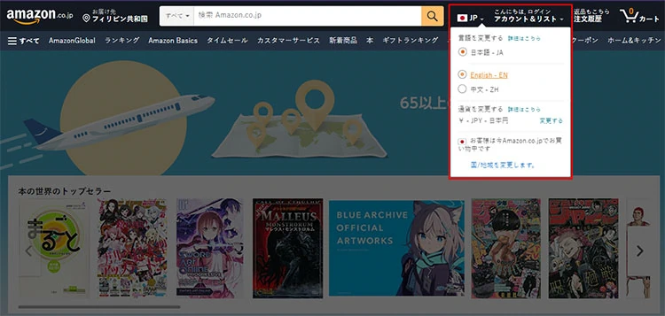 amazon jp change language